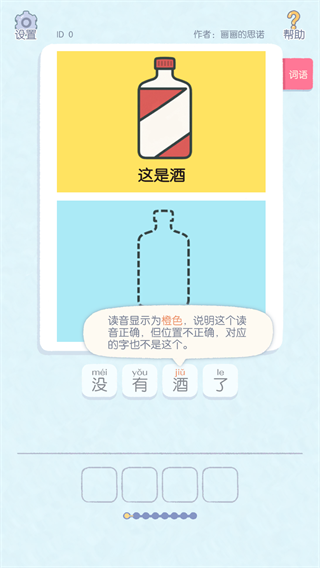 这是谐音梗