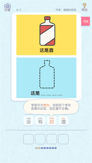 这是谐音梗