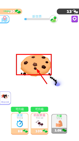 开心消水果