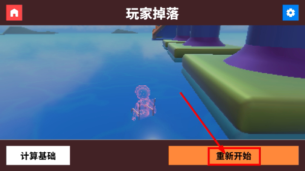 轮椅向前冲