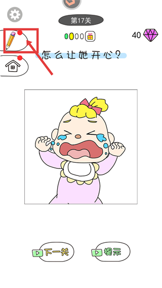 画走不开心