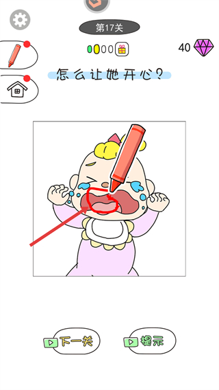 画走不开心