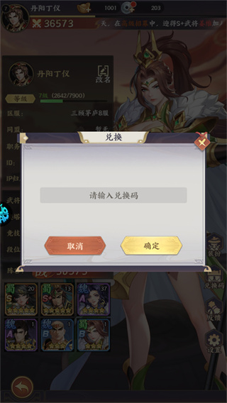 挑斗三国