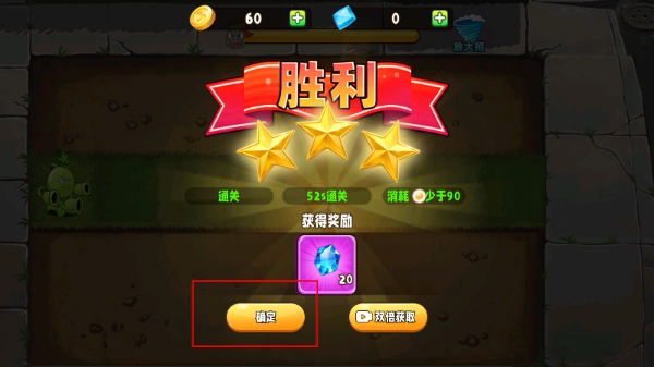 僵尸保卫战2