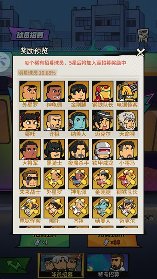 代号足球