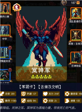 帝国重生模拟器