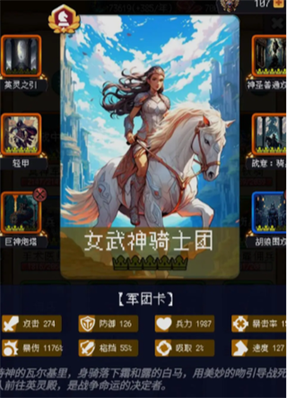 帝国重生模拟器