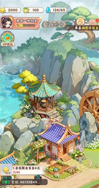 解忧花店