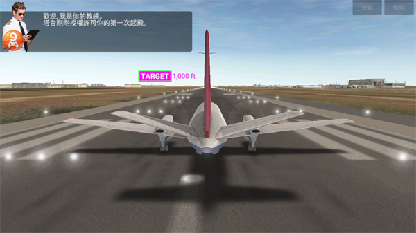 Airline Commander‌