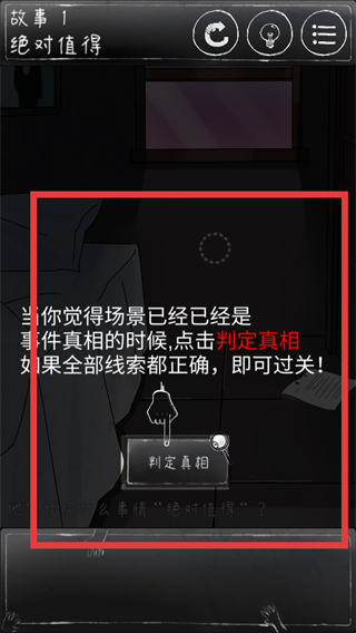 下一秒细思极恐