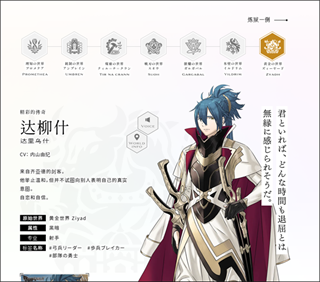 余烬物语(Emberstoria)