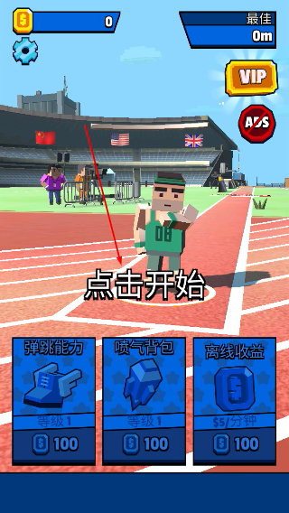 超级跳跳侠