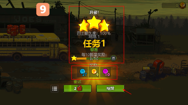 死亡突围僵尸战争内置菜单
