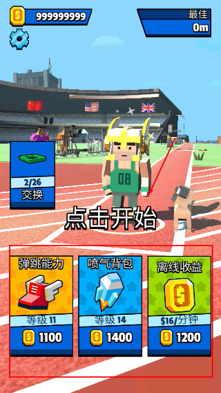 超级跳跳侠无限金币