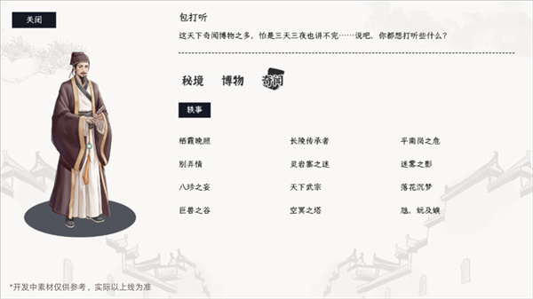 自在逍遥风起