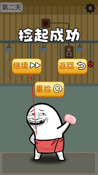 肥皂大解谜
