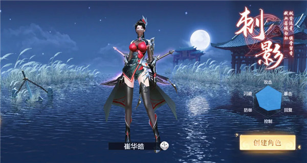 九灵神域