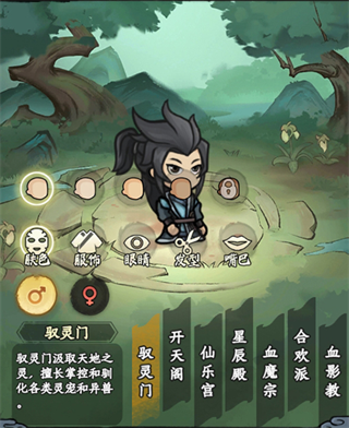 大梦道心录
