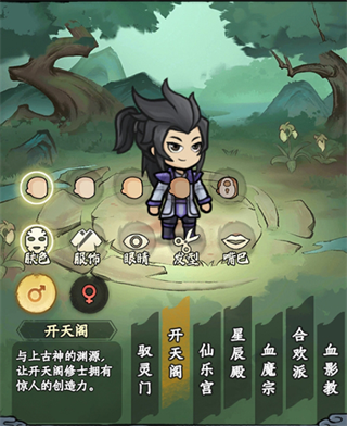 大梦道心录