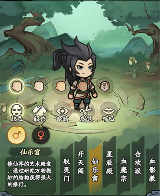 大梦道心录