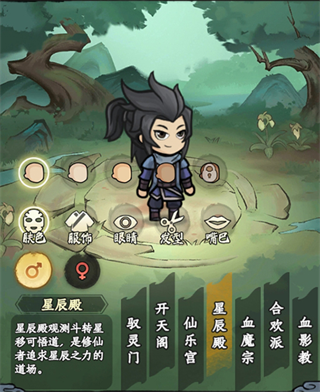 大梦道心录