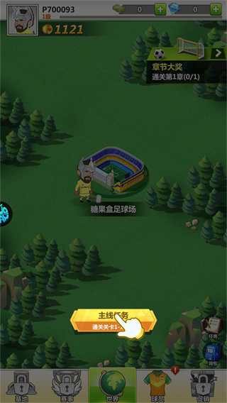 传说大陆