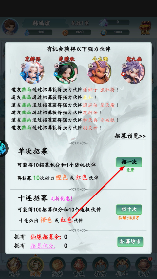 天天奔跑打怪兽