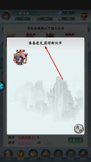 天天奔跑打怪兽