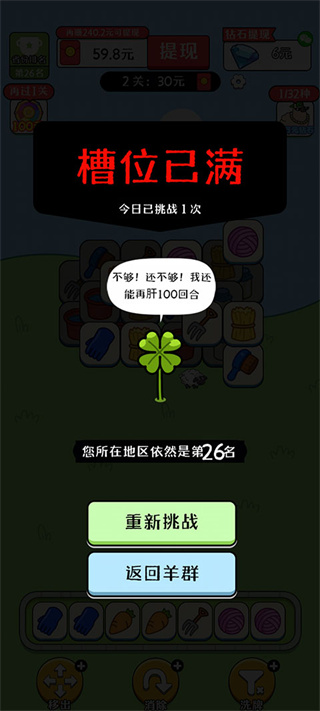 欢乐农场
