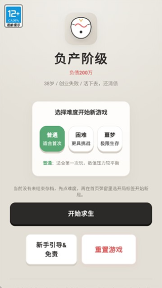 负产阶级