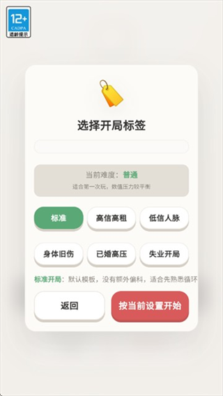 负产阶级