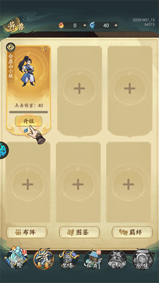 九州异兽记