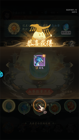 九州异兽记