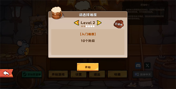 硬币酒馆