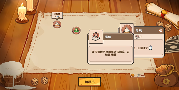 硬币酒馆