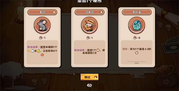 硬币酒馆