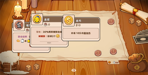 硬币酒馆