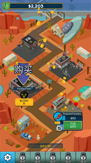 点击暴富