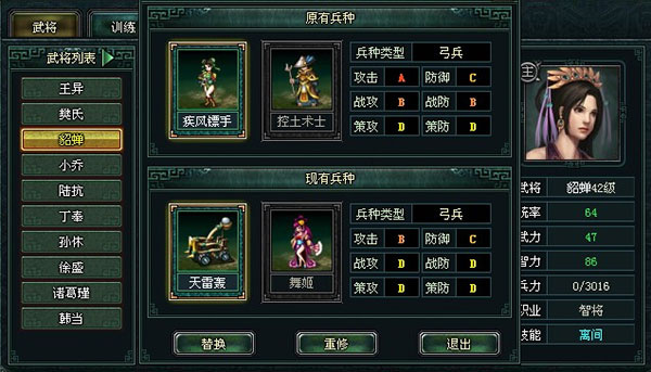 卧龙吟