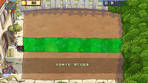 植物娘大战僵尸