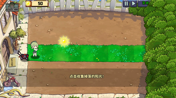植物娘大战僵尸