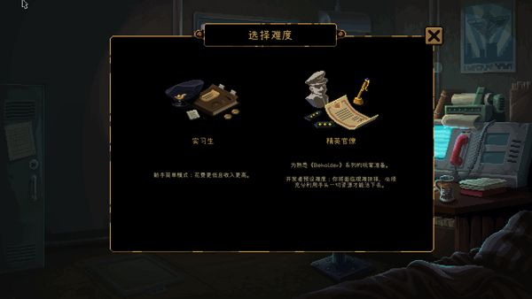 旁观者列车长