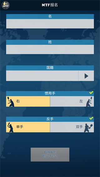 头号种子网球经理(TOP SEED Tennis Manager)