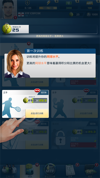 头号种子网球经理(TOP SEED Tennis Manager)