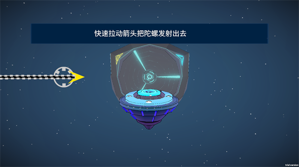 旋风陀螺