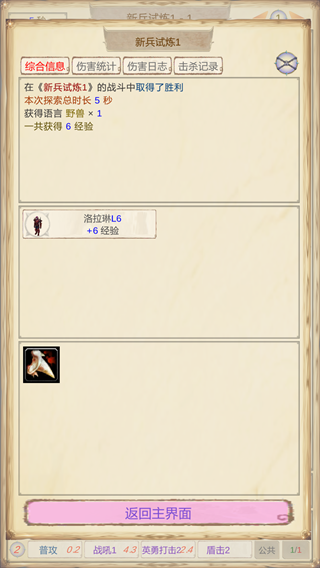 魔兽佣兵团2