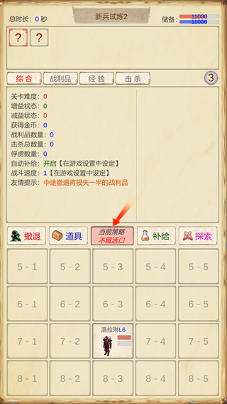 魔兽佣兵团2