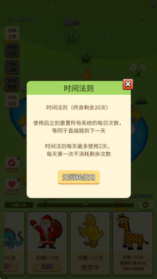 放生模拟器游戏