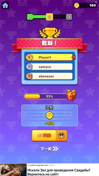  跑跑酷闯关