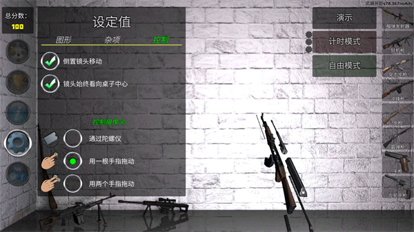 枪械拆解2